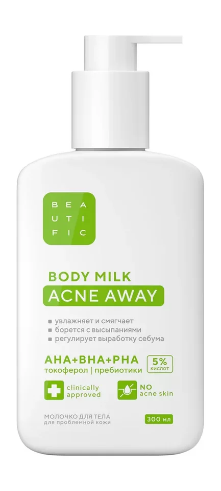 Молочко Beautific Acne Away увлажняющее для тела для пробл кожи 300 мл
