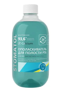 Ополаскиватель для рта Stomatol Calcuim 500 мл