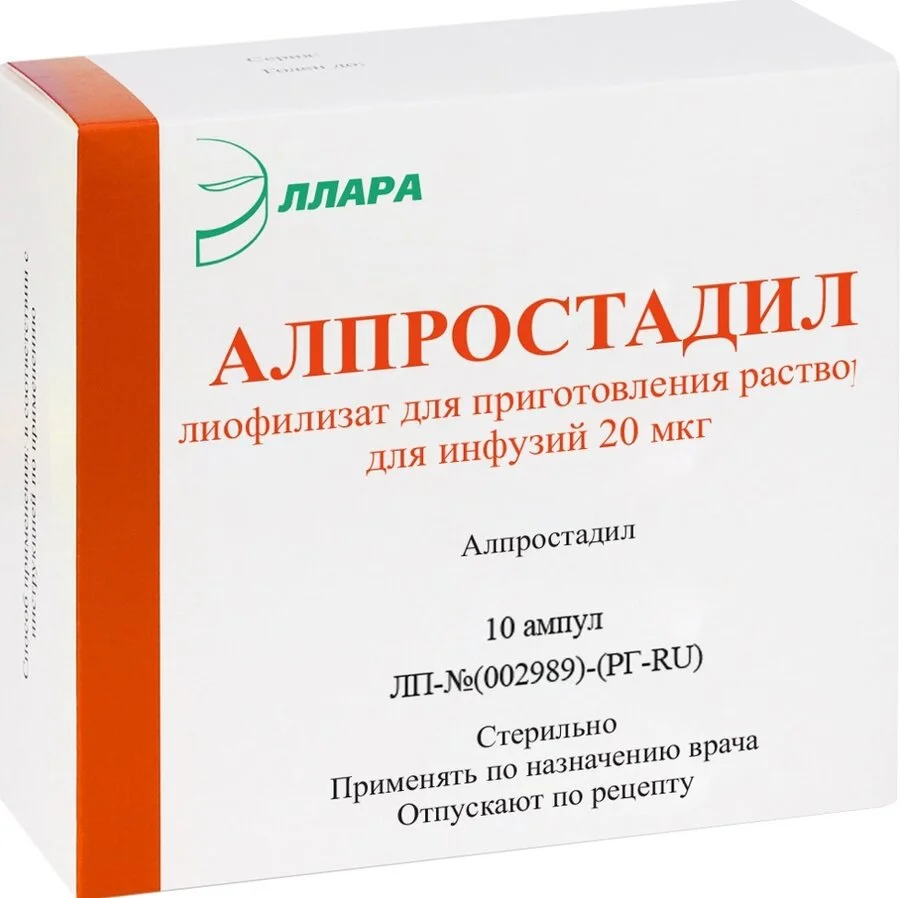 Алпростадил лиофилизат 20 мкг 10 шт