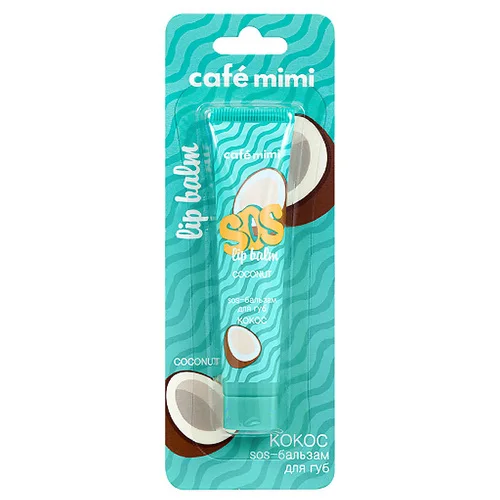 Бальзам для губ Cafe mimi SOS Кокос, 15 мл