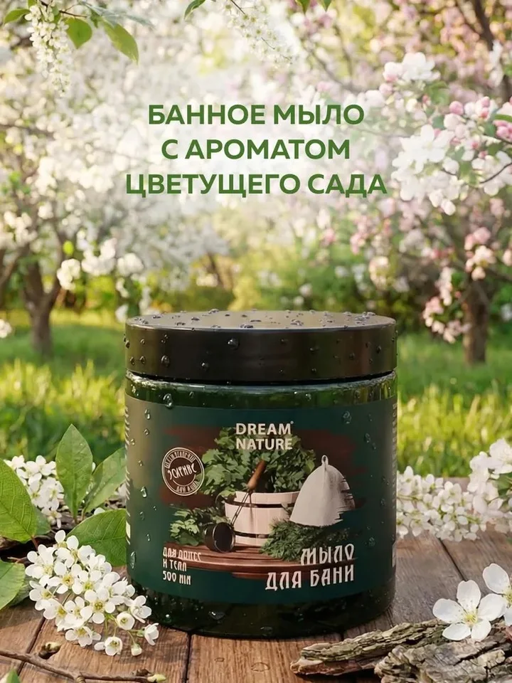 Банное мыло густое зеленое для бани в банке, 500 мл Dream Nature