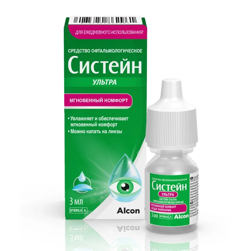 Систейн Ультра Гл. капли 3 мл