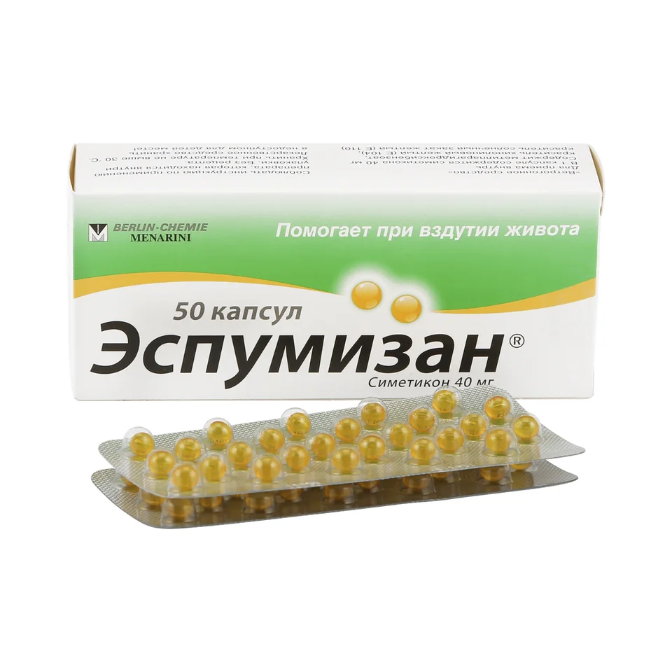 Эспумизан капсулы 40 мг 50 шт