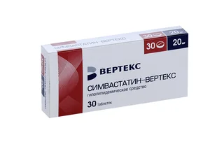 Симвастатин 20 мг 30 шт таблетки покрытые пленочной оболочкой