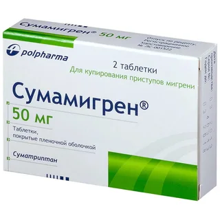 Сумамигрен 50 мг 2 шт таблетки покрытые пленочной оболочкой