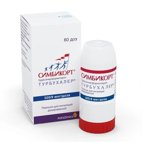 Симбикорт Турбухалер порошок 9 мкг / доза