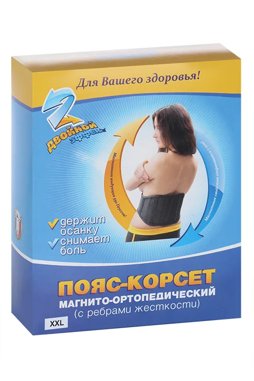 Пояс-корсет Biomag магнито-ортопедический с ребрами жесткости р XXL