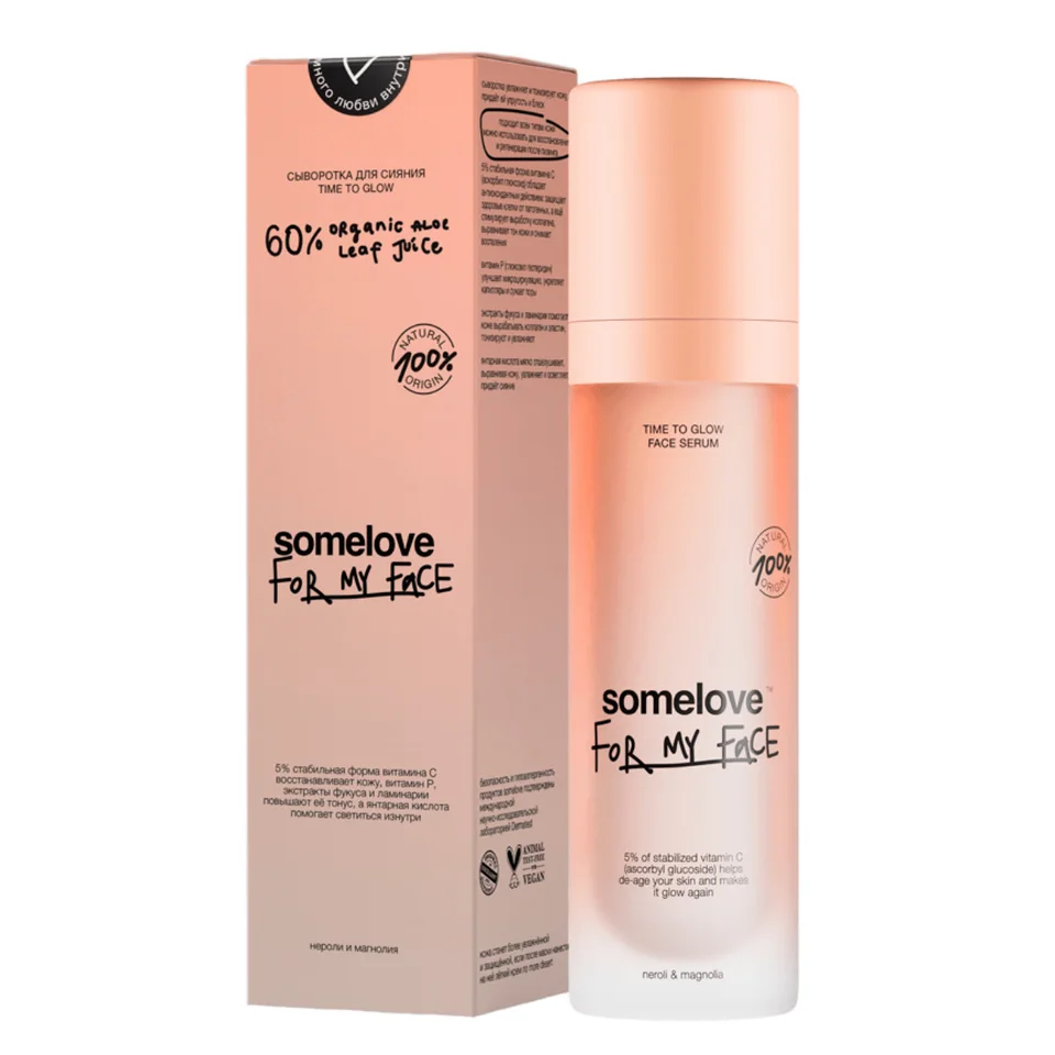 Cыворотка для сияния Time to glow, 50 мл, Somelove