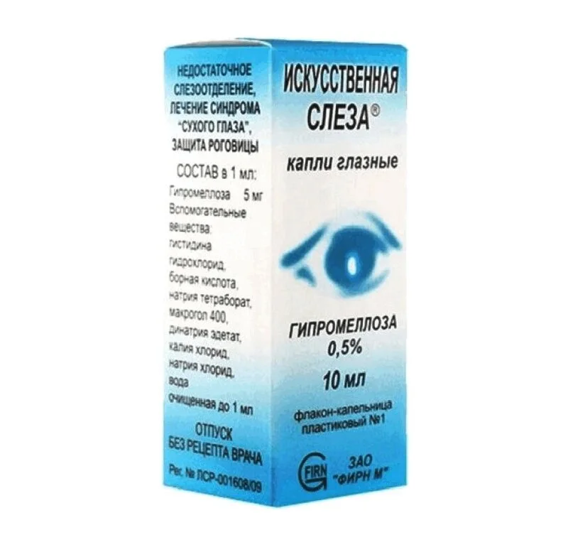 Искусственная слеза капли 0.5 % 10 мл