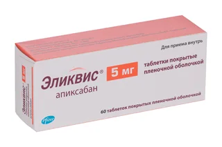Эликвис 5 мг 60 шт таблетки покрытые пленочной оболочкой
