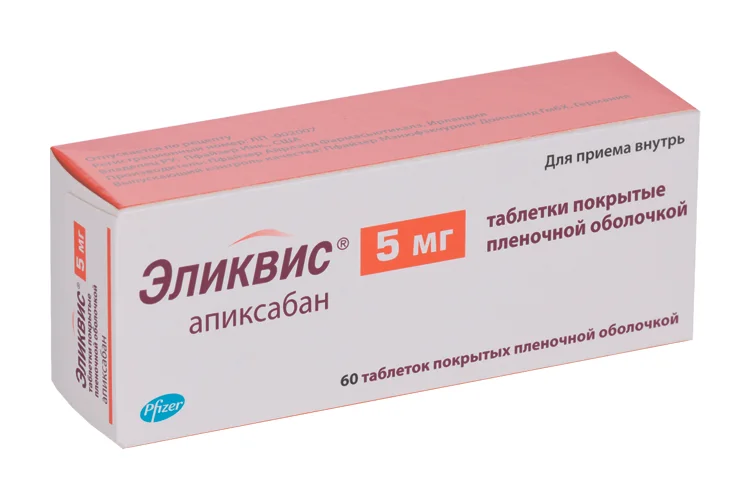 Эликвис таблетки 5 мг 60 шт
