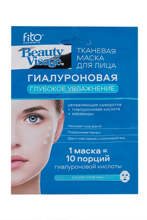 Маска Beauty Visage ткан гиалуроновая глубокое увлажнение для лица