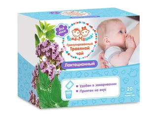 Чай травяной Рома+Машка Лактационный гранулированный 8 гр 20 шт