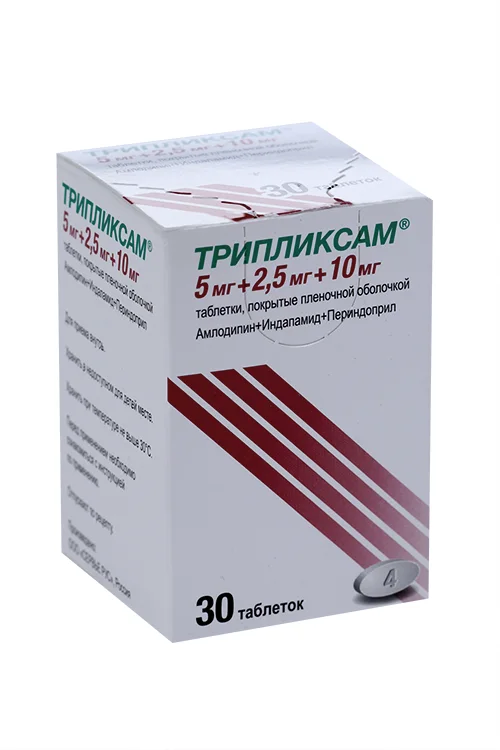 Трипликсам таблетки 5+2.5 мг 30 шт