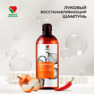 Добрый аптекарь шампунь луковый с экстрактом красного перца 250 мл