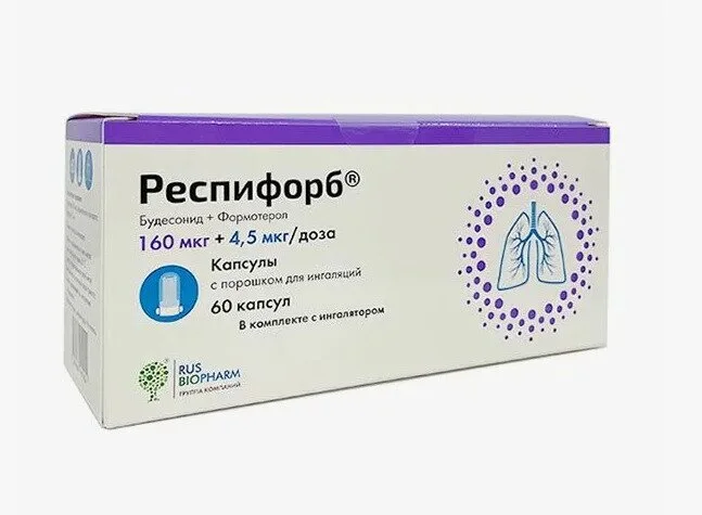 Респифорб капсулы 4.5 мкг / доза 60 шт