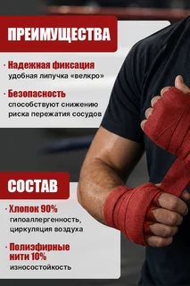Бинты Унга боксерские 3,5м x 5 см 2 шт