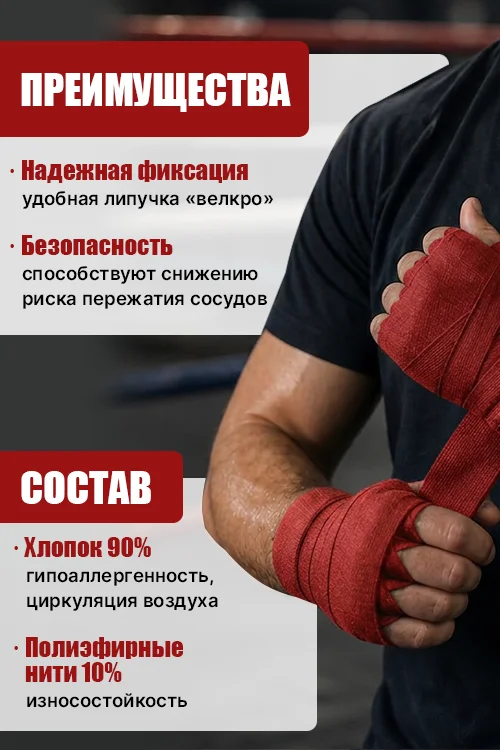 Бинты Унга боксерские 3,5м x 5 см 2 шт