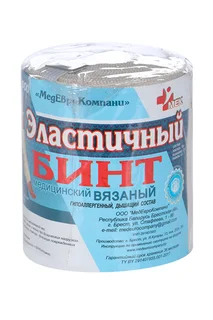 Бинт медицинский эластичный вязан с лайкрой компресс ленточ СР 8 см × 4 м