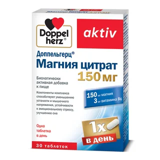 Доппельгерц Актив Магний цитрат 1500 мг таблетки 30 шт БАД