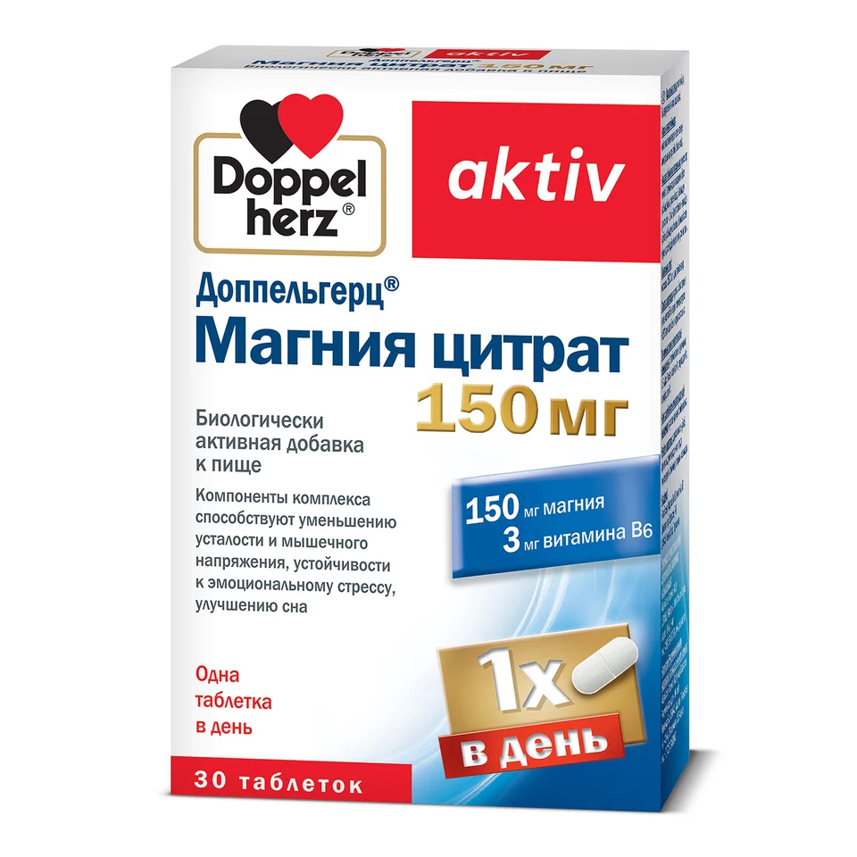 Доппельгерц Актив Магний цитрат 1500 мг таблетки 30 шт БАД