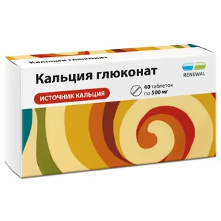 Кальция Глюконат таблетки 500 мг 40 шт