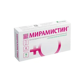Мирамистин суппозитории вагинальные 15 мг 10 шт