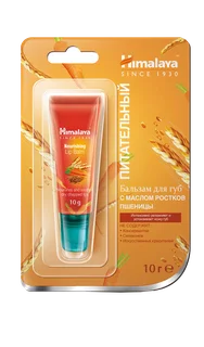 Бальзам для губ 10 мл Himalaya Herbals