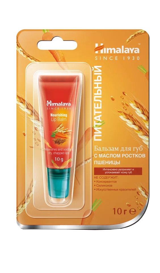 Бальзам для губ 10 мл Himalaya Herbals