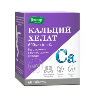 Кальций хелат №60 Эвалар