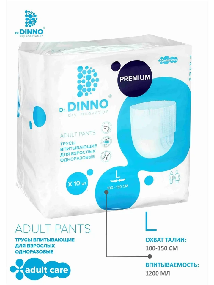 Трусы впитывающие Dr.Dinno Premium для взрослых одноразовые размер L 10 шт