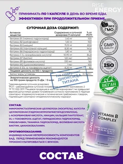 БАД "Витамины группы В" от Rise Energy 60 капсул
