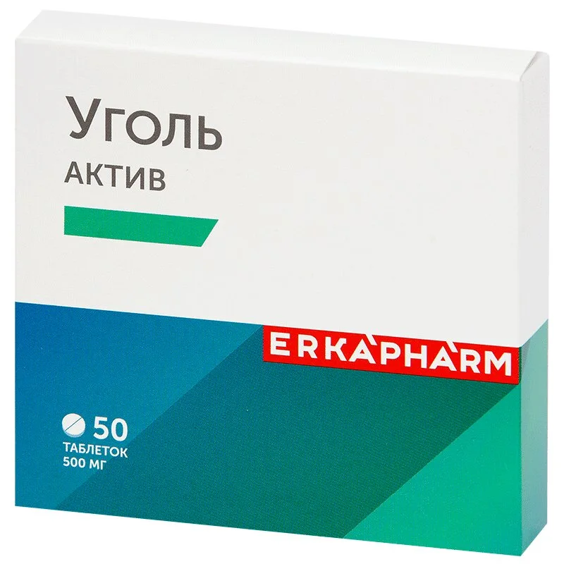 Уголь активированный таблетки 250 мг 50 шт