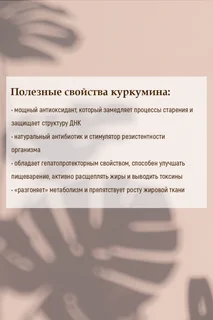 Куркумин 30 шт капсулы