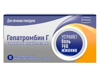 Гепатромбин гр 120 ме+30 мг+ 1,675 мг 10 шт суппозитории