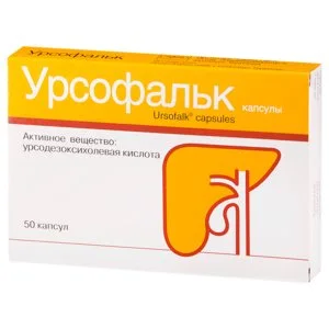 Урсофальк капс. 250 мг 50 шт