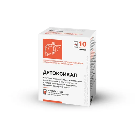 Детоксикал, 2,5 г, 10 шт, порошок для приготовления раствора для приема внутрь