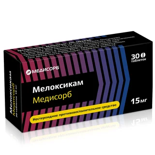 Мелоксикам Медисорб 15 мг 30 шт таблетки