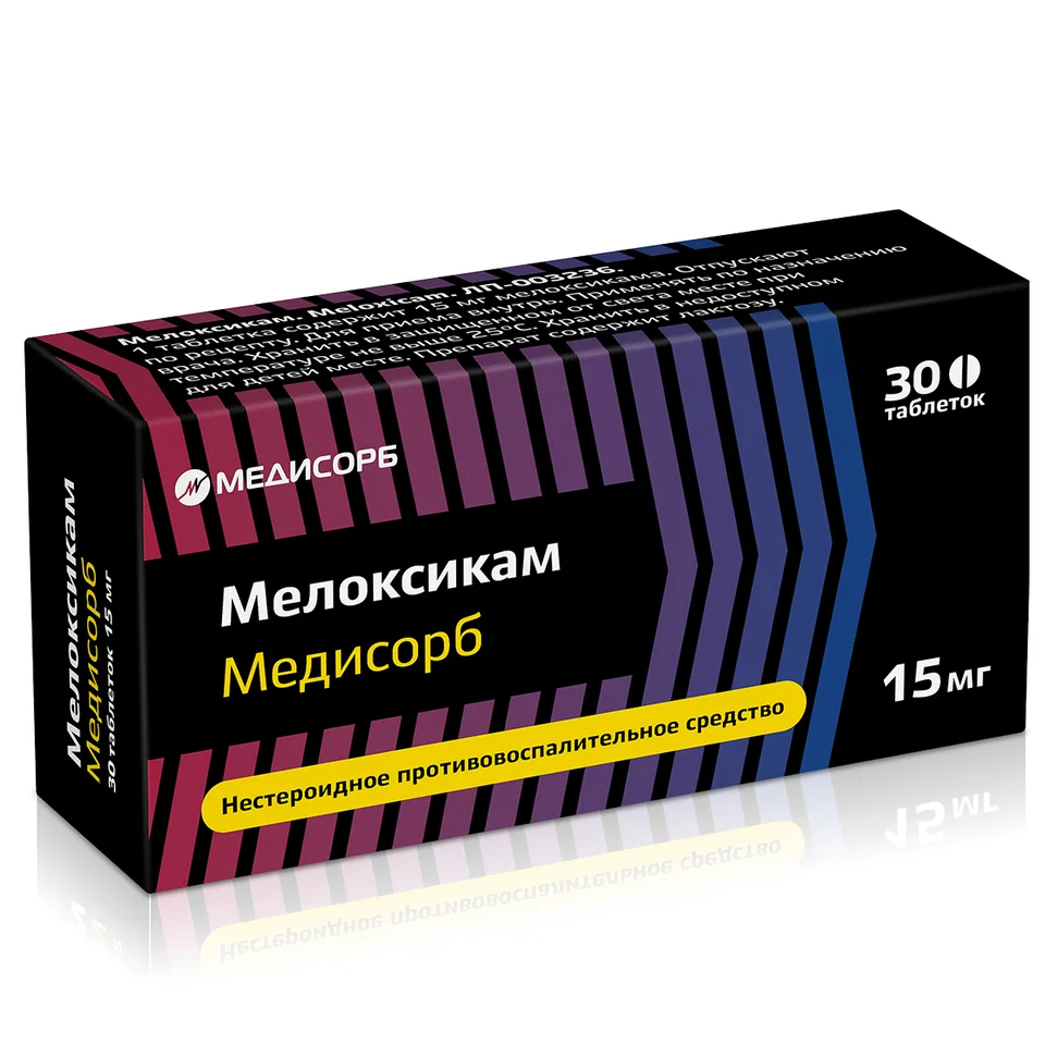Мелоксикам таблетки 15 мг 30 шт