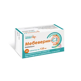 Мебеверин-СЗ таблетки покрытые пленочной оболочкой 135 мг 50 шт