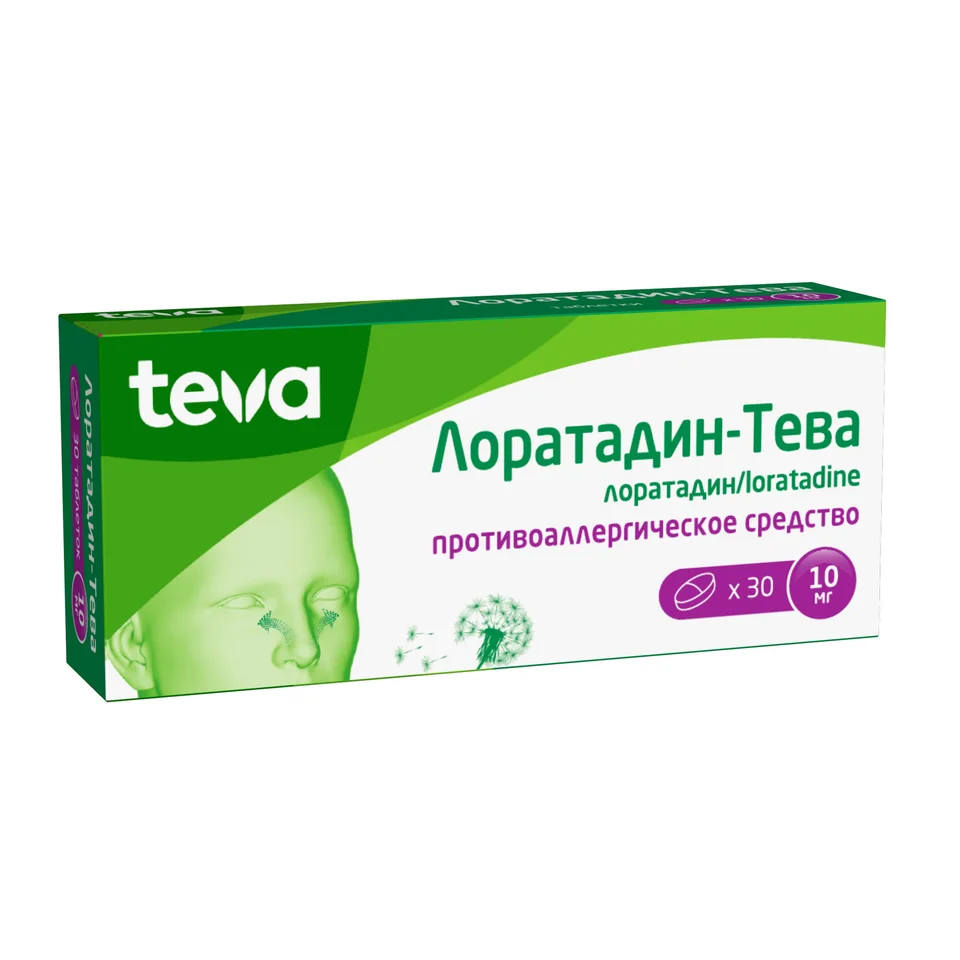 Лоратадин таблетки 10 мг 30 шт