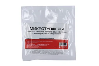 Микротупферы стоматологические 5×9 мм 10 шт