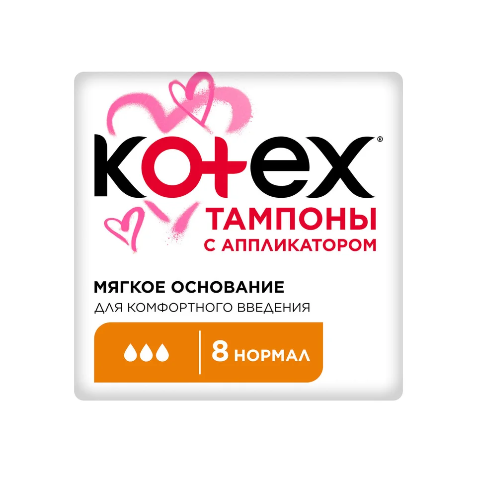 Котекс Тампоны С Аппликатором Нормал 8 шт