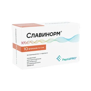 Славинорм Лиоф. для раствора В/М Введ.5 мг флакон 5 мг 10 шт