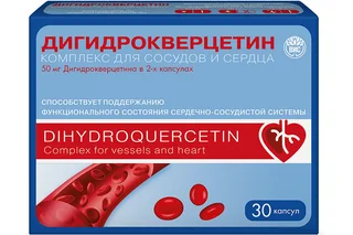 Дигидрокверцетин Комплекс для сосудов и сердца 0,33 гр 30 шт капсулы