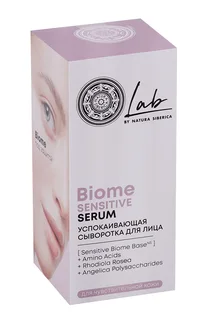 Сыворотка Natura Siberica LAB Biome Sensitive Успокаивающая для лица 50 мл