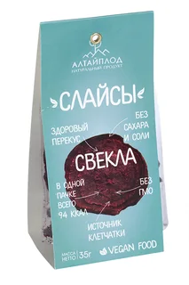 Слайсы Свекла 35 гр