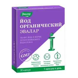 Эвалар Йод органический капсулы 0,18 гр 30 шт