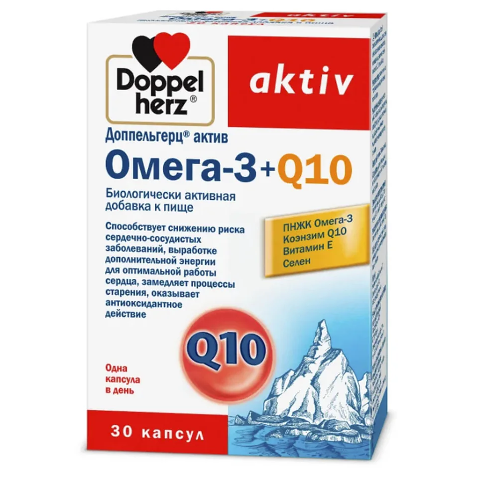 Доппельгерц Актив Омега-3+Q10 капсулы 30 шт