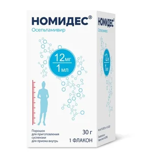 Номидес 12 мг / мл 30 гр порошок для приготовления суспензии для приема внутрь